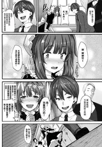 [Shiokonbu] Fanaticism Ch.1 [Chinese] [無邪気漢化組]