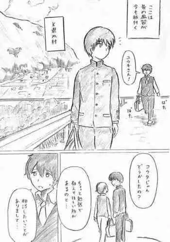 オフィスで乱交
