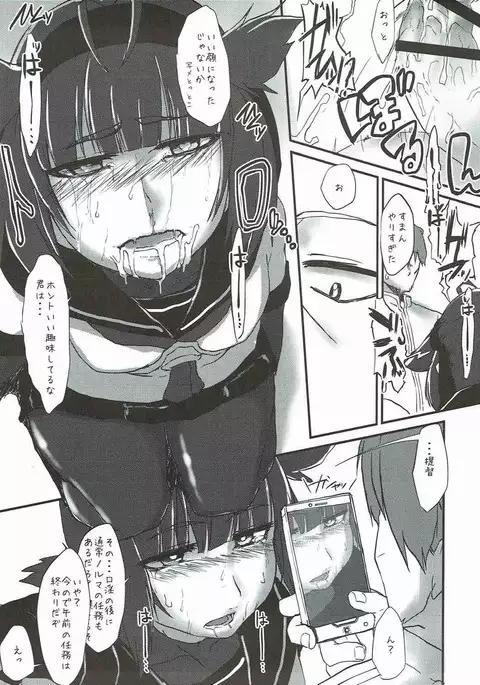 R.E.M.2 Seishoku Jikken Ninmu 2