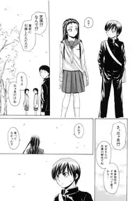 [Fuuga] Otokonoko Onnanoko
