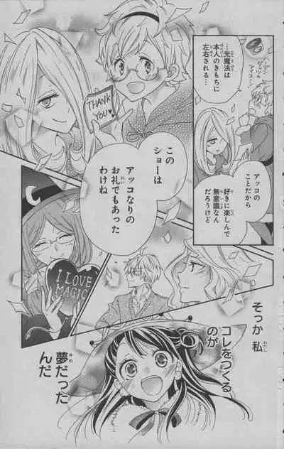 Little Witch Academia: Midnight Crown