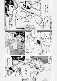 [Matsusaka Takeshi] Osananajimi - The childhood friend