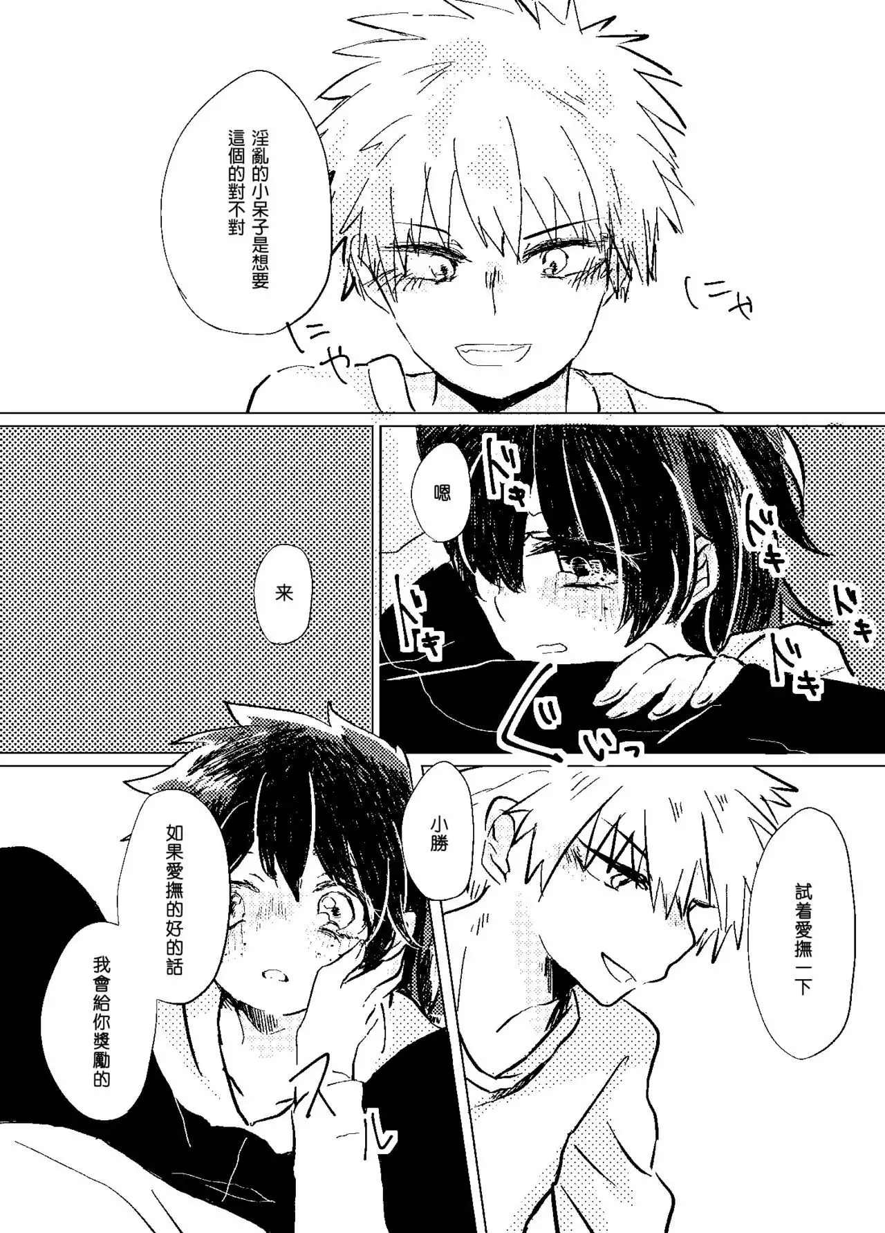 Itadakimasu.
