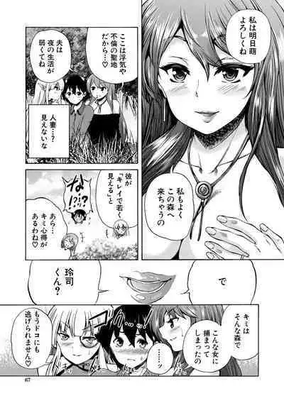 Maou Tensei Harem - Devil Reincarnation