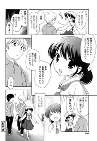 [Ueda Yuu] Tobidase! Koakuma