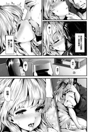 Fanaticism Ch.1-3
