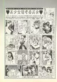 BugBug 1995-06
