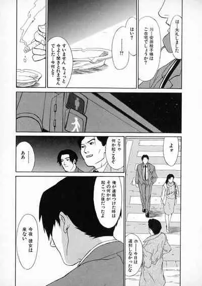 First Album - The minutes of Kasuga Detective Office