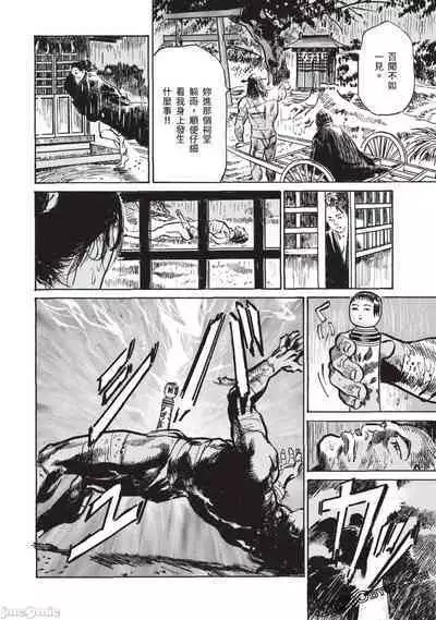 Inshuu Hiroku Midare Mandara 3