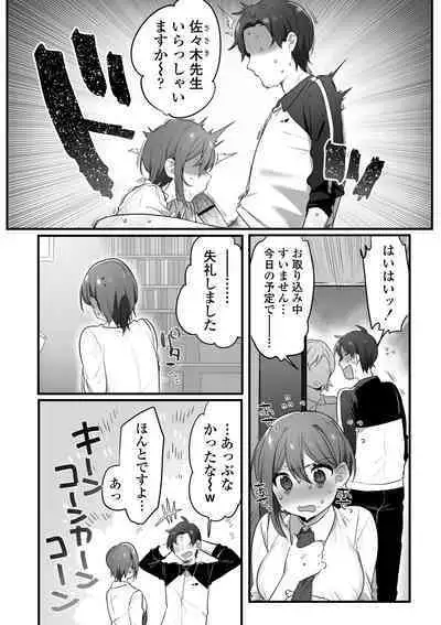 Engekibu no Ouji-sama