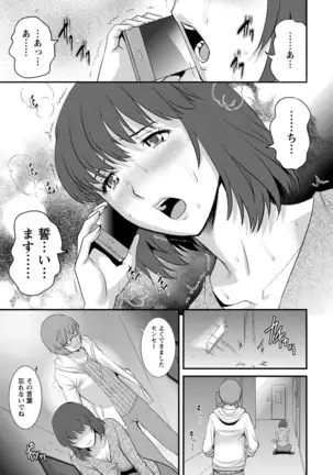 Hitoduma Onnakyoshi Main-san Vol. 1