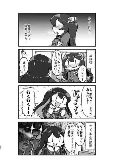 Suki Suki Ren-chan