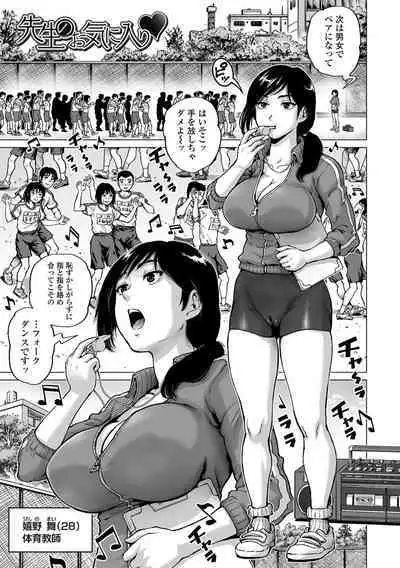 Harenchi Classmate