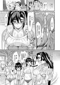 [Coin RAND] Seitokaichou no Himitsu Ch. 1-5