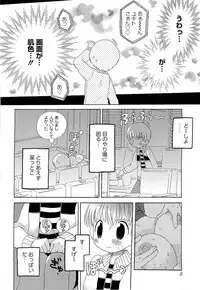 [Hoshiai Hilo] Kasou Taion o Dakishimete - A Virtual Temperature is Embraced Closely.