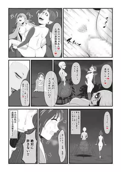 [イケね娘食堂 (イケね娘)] イケね娘食堂総集編 悪盛り～性獣達の宴～