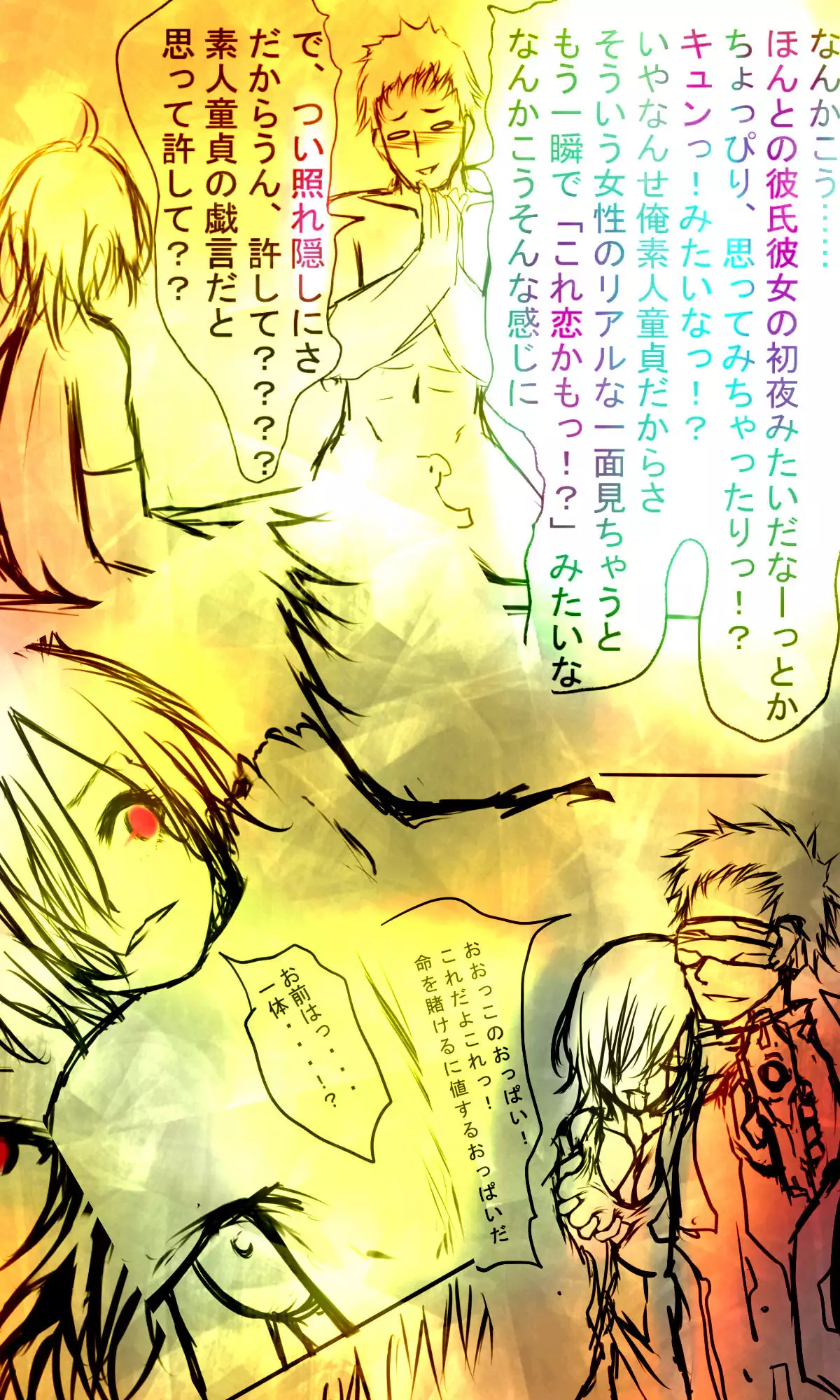 Kyokugen Zetcho Kikaikan · Enerugi Sanshutsu no Tame Ni Kyosei Mugen Zetcho Sa Se Rareru Shojo-tachi