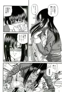 [SHION] Etsuraku no Misshitsu