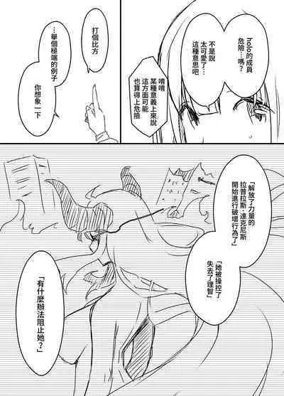 Ura Kenshuu