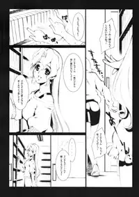 (CR35) [Hagakure (Lot105)] Liquid Paper (Read or Die)
