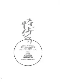 (Super Brilliant Days 2017) [tykearia (hinayari)] Maybe Homesick (Ensemble Stars!) [English] [Anzu]