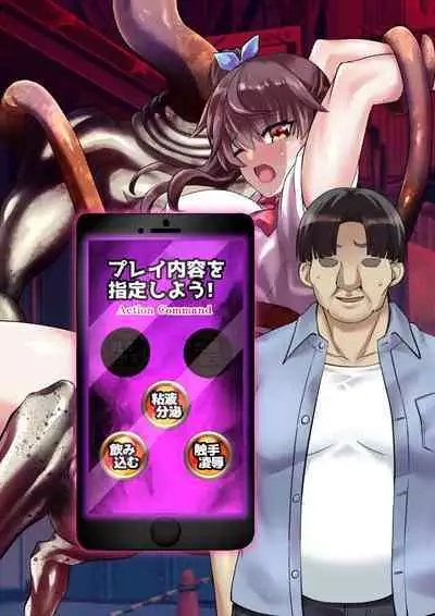 DL Marunomi Wakarase Apuri