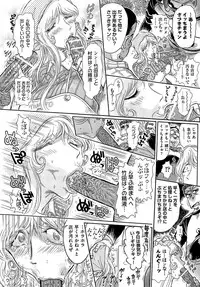 [Yosuteinu] Aosenchitai