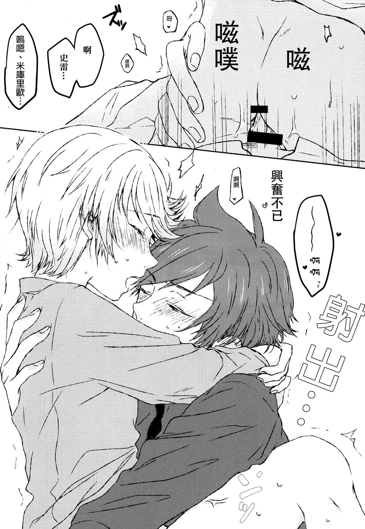 Chiguhagu Syndrome