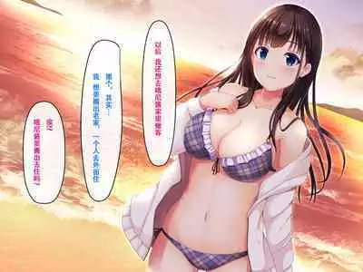 Imouto no Tomodachi to Hitonatsu no Omoide