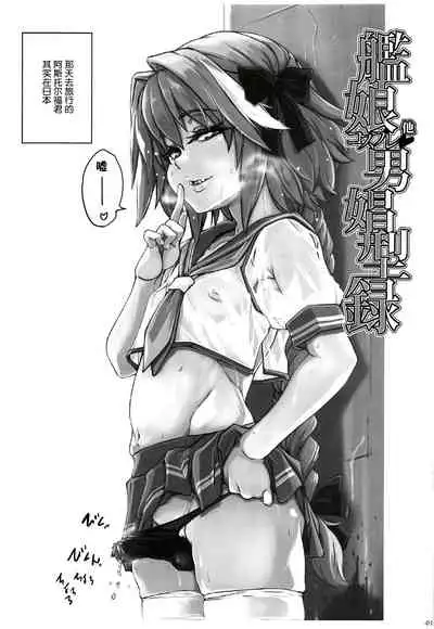 Chincolle Kanmusu Hoka Cosplay Danshou Catalog