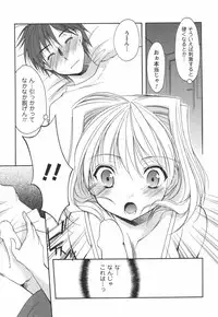[Azuma Yuki] Kaming♡Doll 3