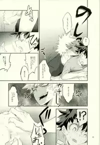 [もだもん] これでもいまだ忍ぶ恋 (My Hero Academia)