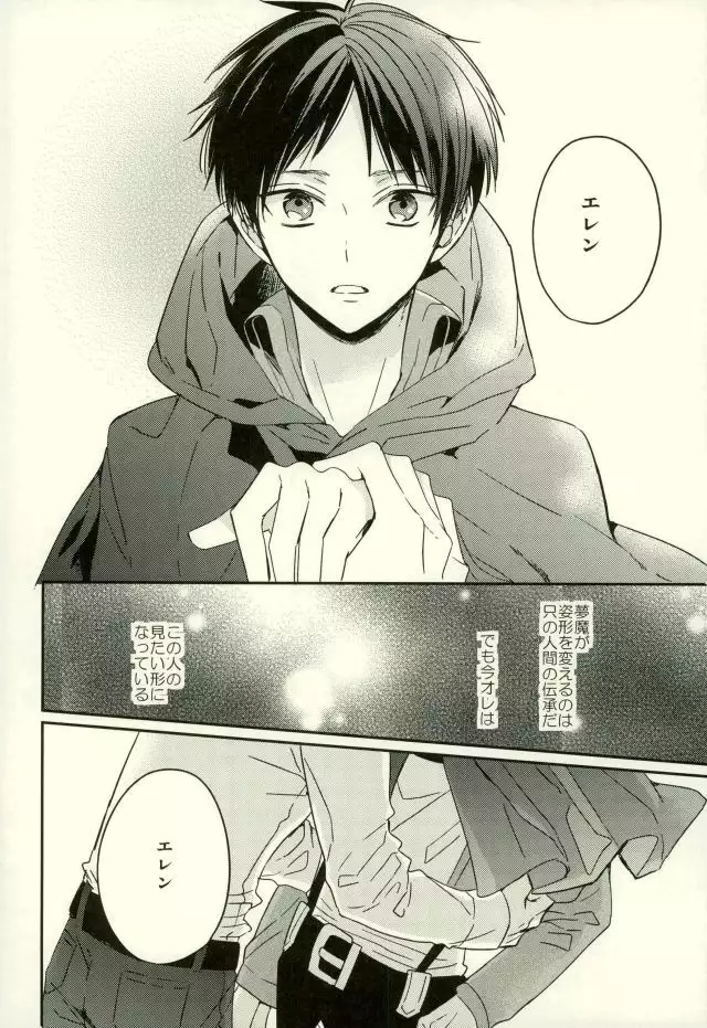 Yoru ni Sumu Mamono