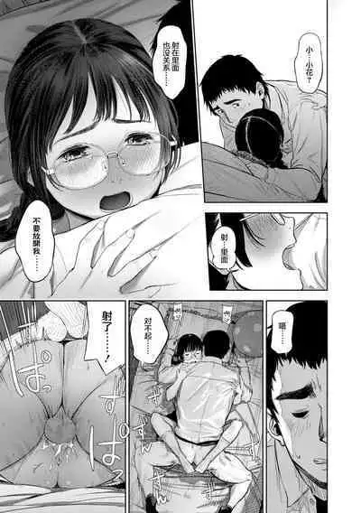Hijitsuzaisei Shoujo - Nonexistent girl