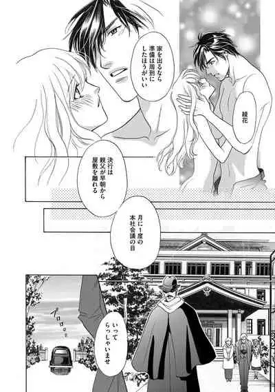 Imouto Mekake