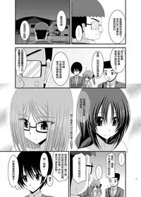 [valssu (Charu)] Roshutsu Shoujo Nikki Vol. 4 [Chinese][丧失汉化]