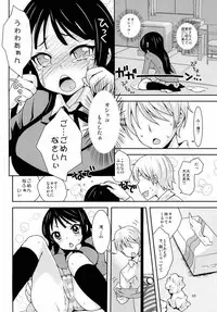 (C78) [Kikkaya (Uesugi Kyoushirou, Sakaki Yuino)] Mionade! (K-ON!)