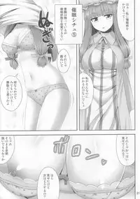 (C85) [Fukutsuu Okosu (Kaiou)] Saimin Rape Patchouli Knowledge (Touhou Project)