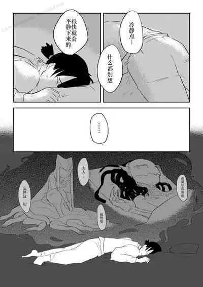 Igyou no Majo Ch. 19