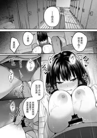 Suieibu de Kyonyuu no Kanojo ga Coach ni Netorareta Hanashi | 游泳部的巨乳女友被教练睡走的故事