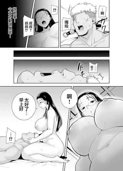 (C99) [DOLL PLAY (黒巣ガタリ)] 聖華女学院高等部公認竿おじさん 総集編 (Original) [Chinese] [無邪気漢化組]
