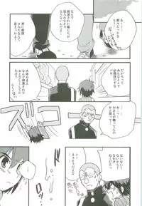 Inazuma Train