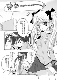 School Rumble - Pepper Box