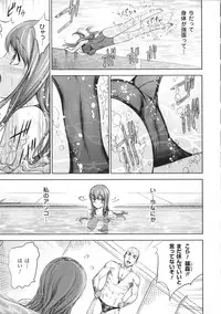 [Shikishiro Konomi] Fushigi H to School Girl
