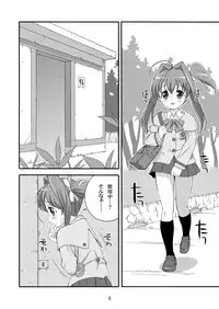 [満天星友乃会] AMT-あ○りちゃんマジ天使-