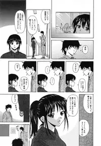 [Fuuga] Mako