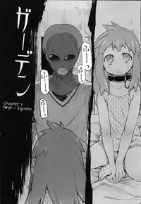 [Midori no Rupe] Garden II Ch. 1-4 [English] [MintVoid]