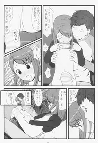 (C67) [Akatama (Sakurafubuki Nel)] switch