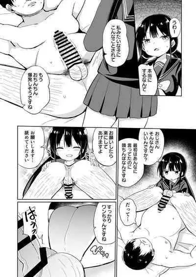 [Fetishism Pocket (Various)] Mesugaki ni wakara se rareru hon [Digital]