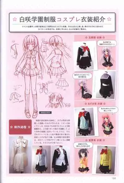 Hatsuyuki Sakura Visual Fanbook